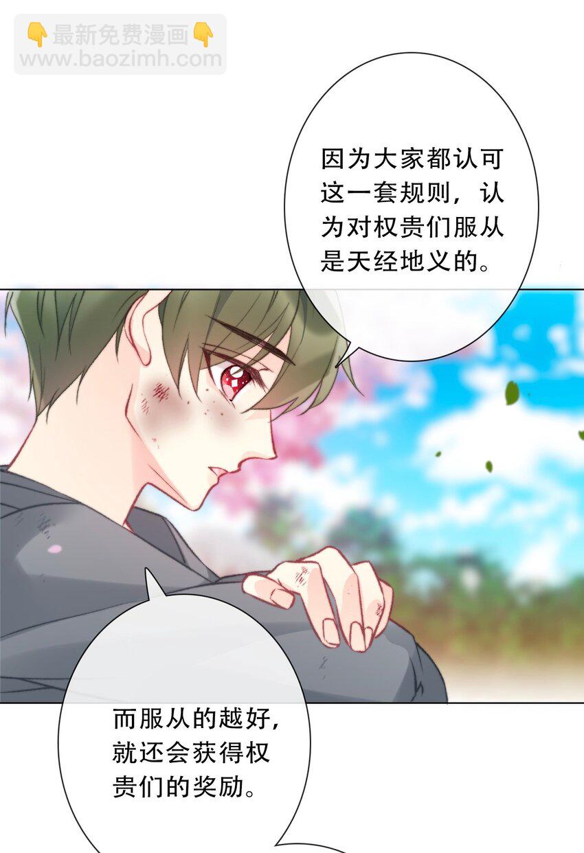 126 想要相信她(1/3)-第135话