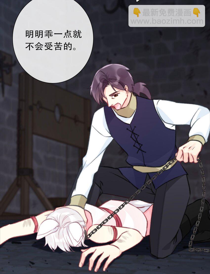 126 想要相信她(1/3)-第135话