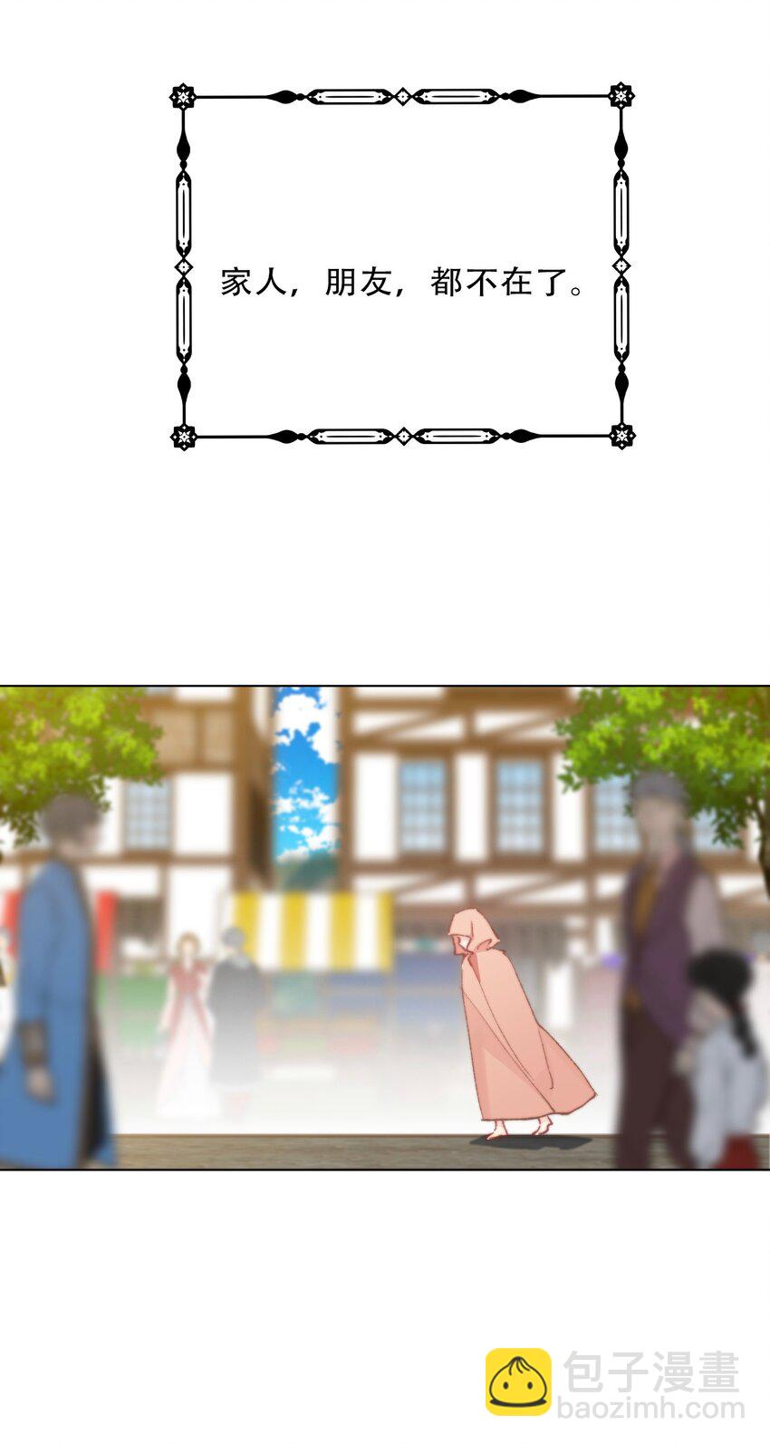 126 想要相信她(1/3)-第135话