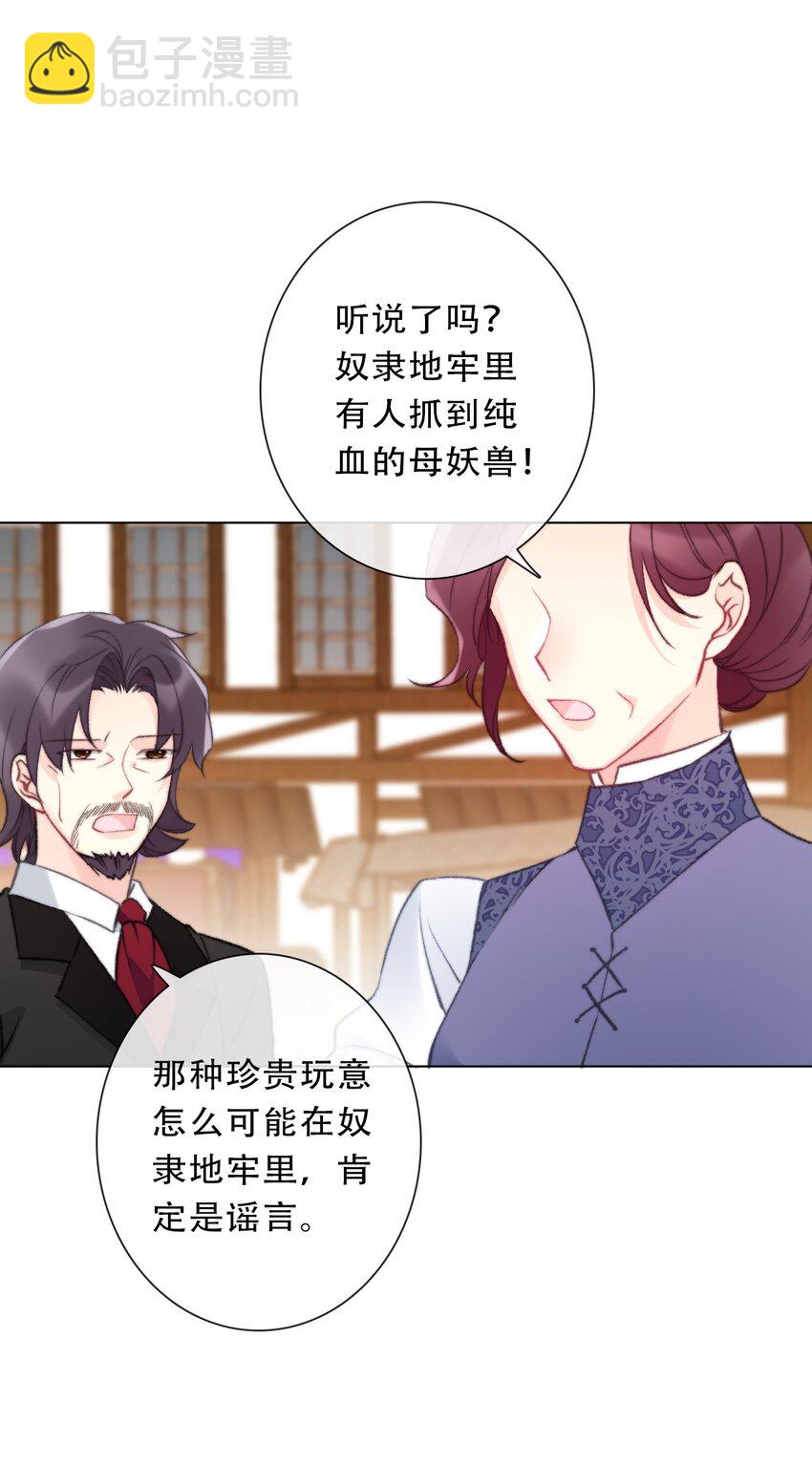 126 想要相信她(1/3)-第135话