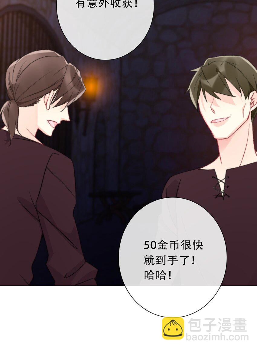 126 想要相信她(1/3)-第135话