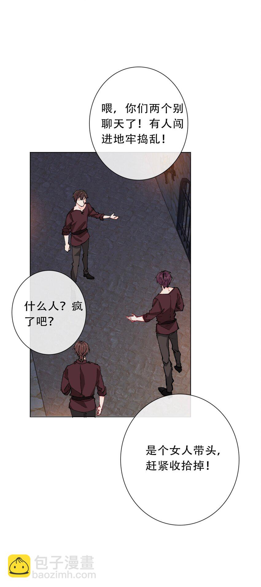 126 想要相信她(1/3)-第135话