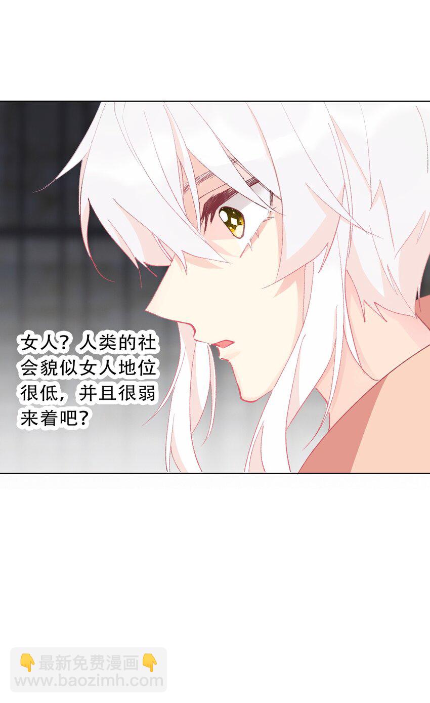 126 想要相信她(1/3)-第135话