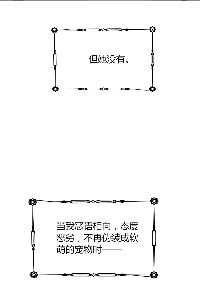 穿越到异世界的我竟被迫做王妃 - 126 想要相信她(2/3) - 8