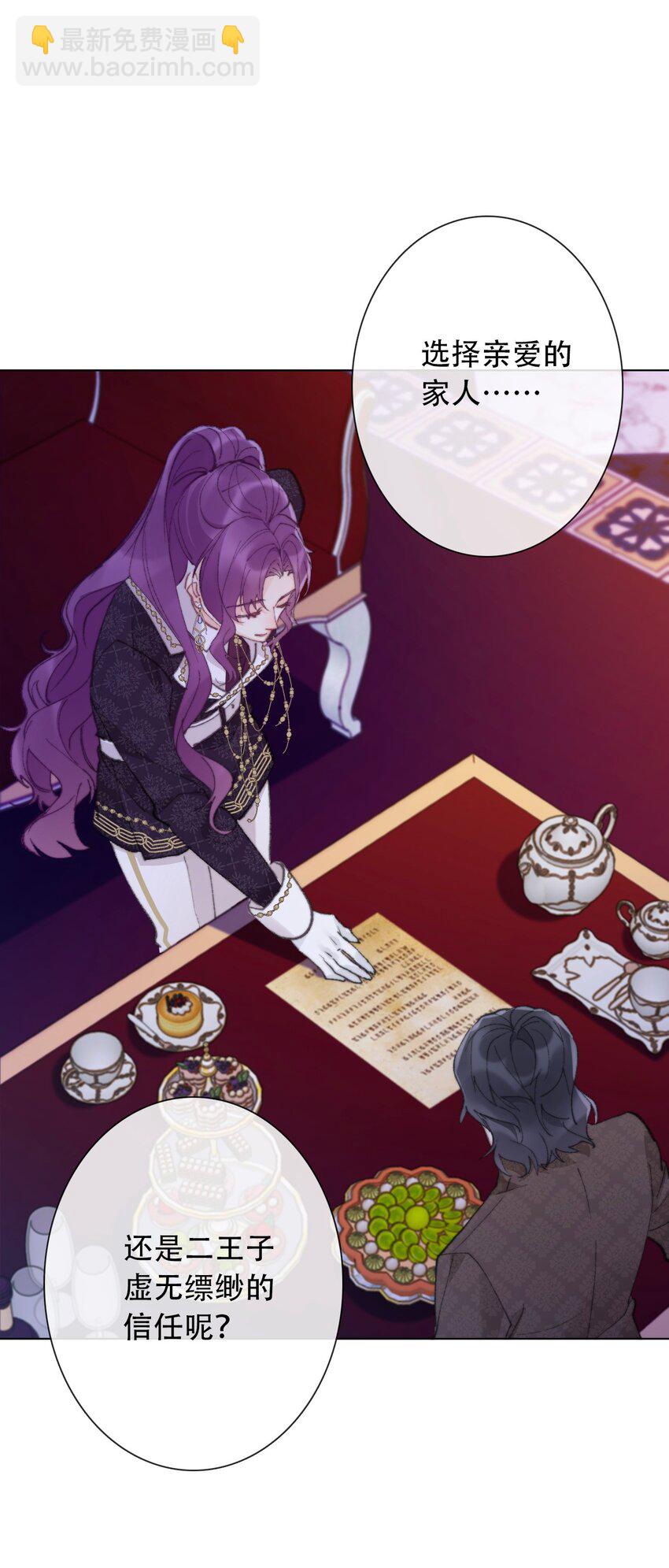 130 宴会开始了(1/2)-第139话