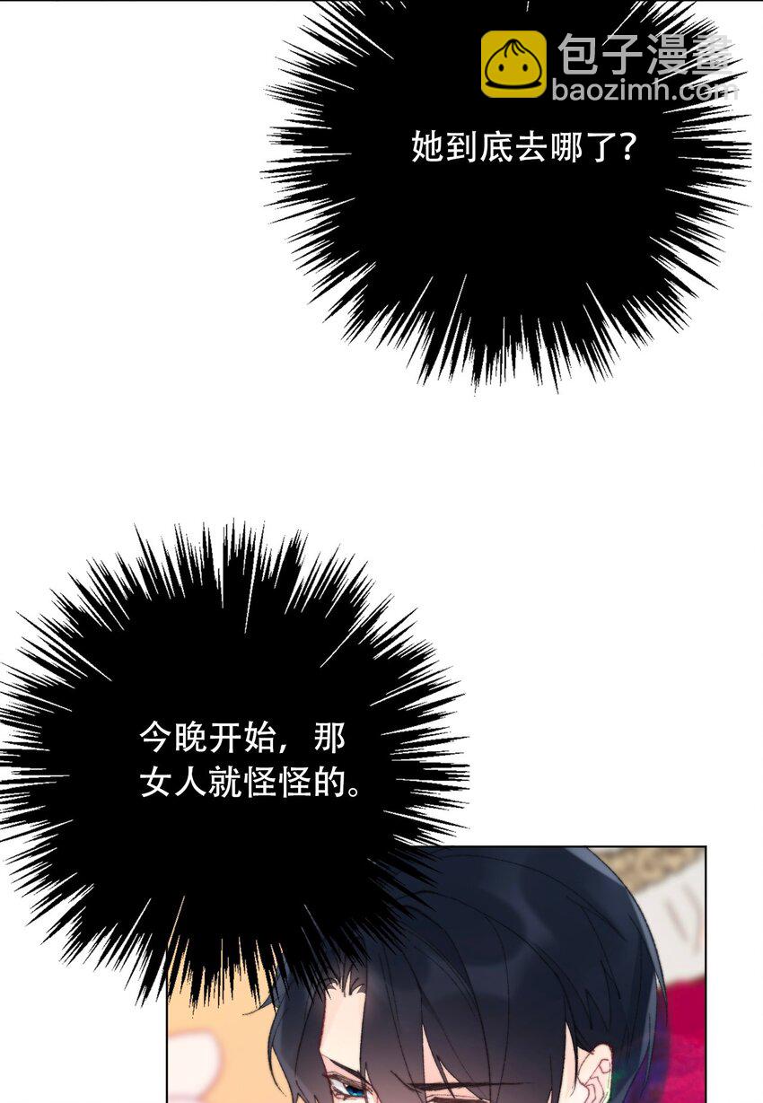 130 宴会开始了(1/2)-第139话