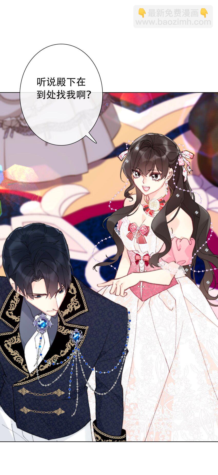 130 宴会开始了(1/2)-第139话