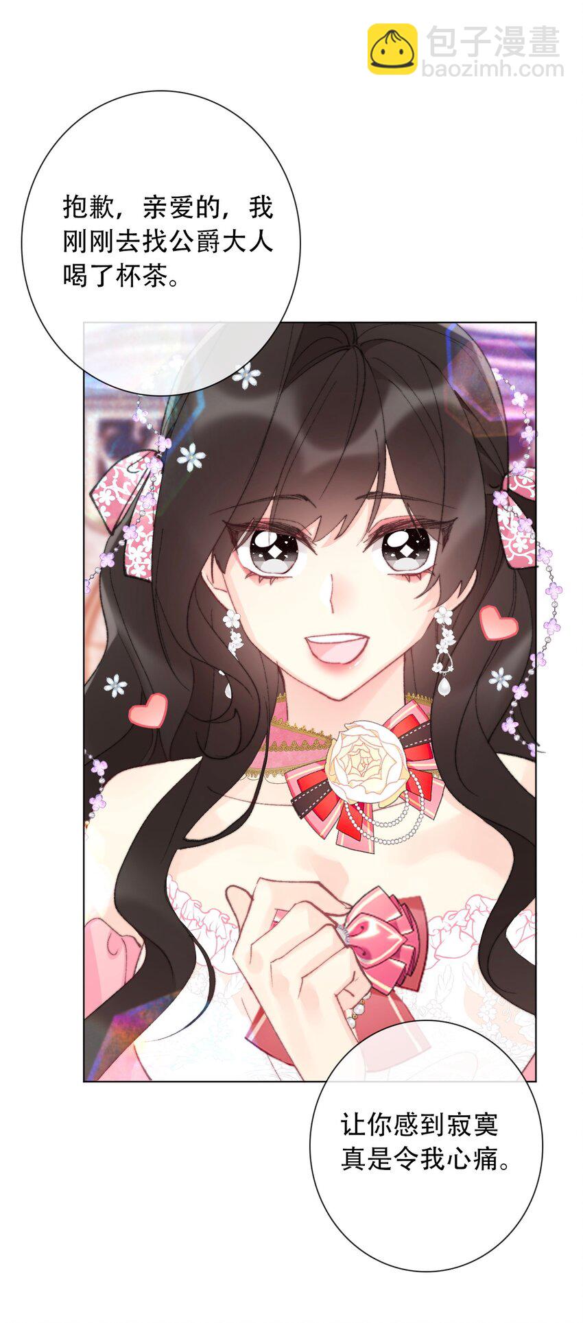 130 宴会开始了(1/2)-第139话