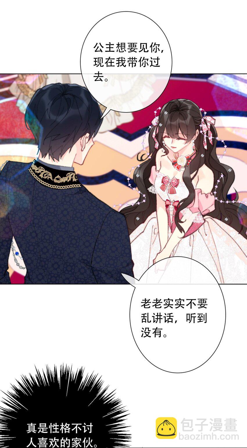 130 宴会开始了(1/2)-第139话