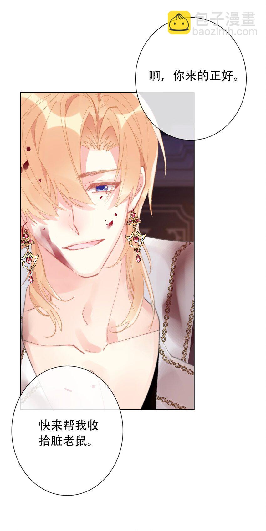 130 宴会开始了(1/2)-第139话