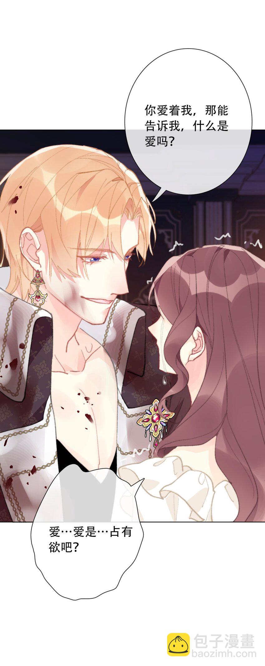 130 宴会开始了(1/2)-第139话