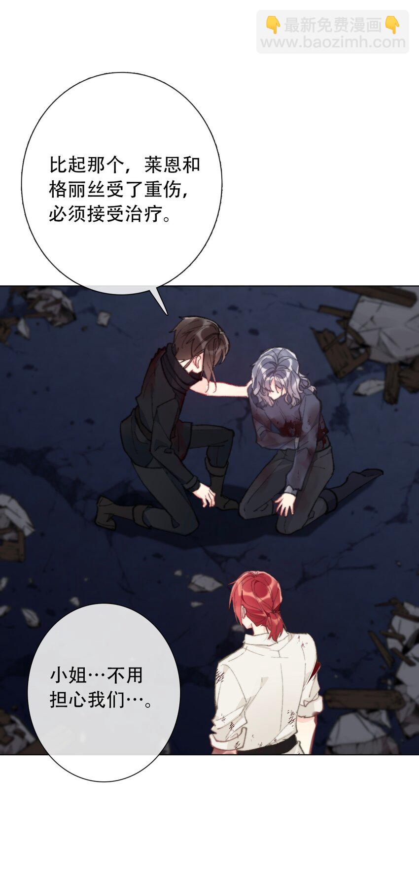 130 宴会开始了(1/2)-第139话