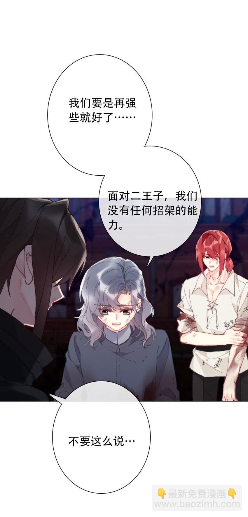 130 宴会开始了(1/2)-第139话