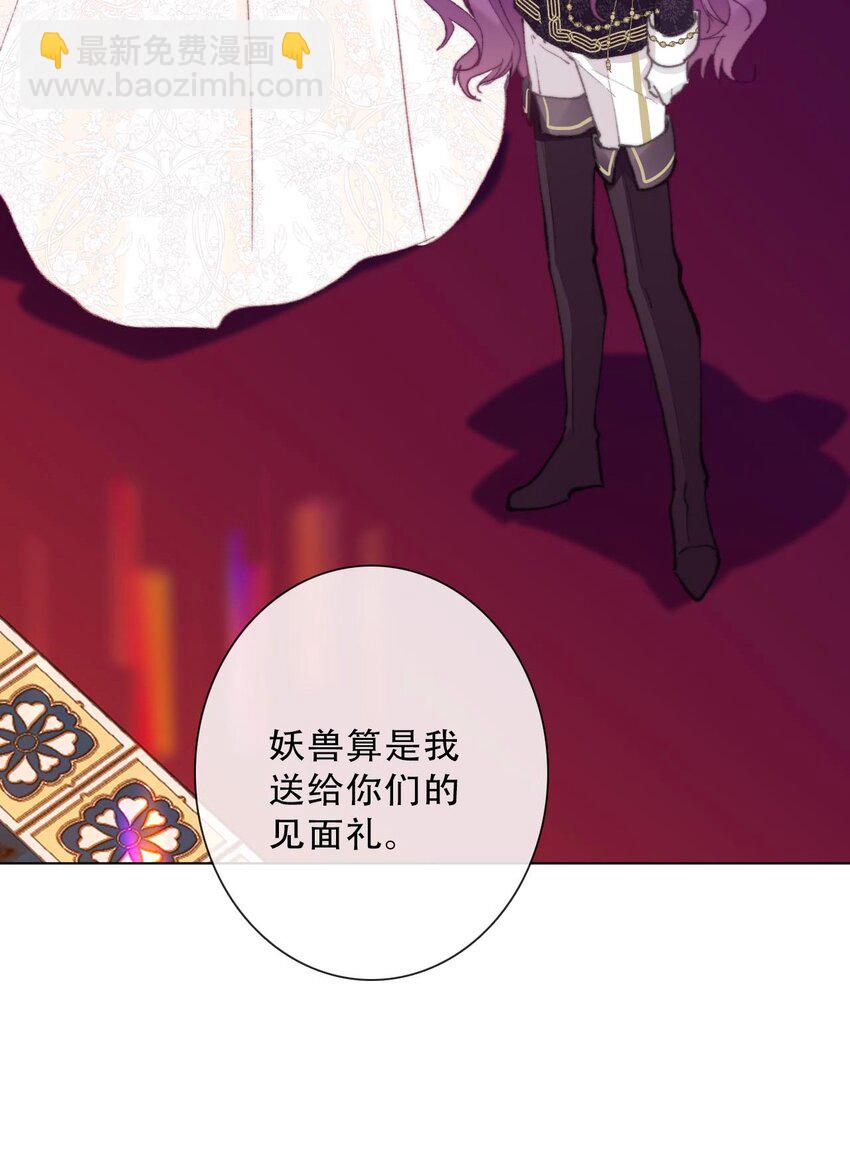 132 见面礼(1/2)-第141话