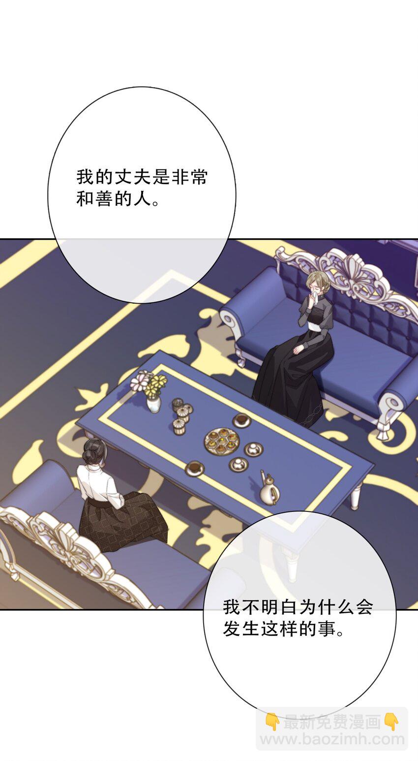 138 调查案件-第147话