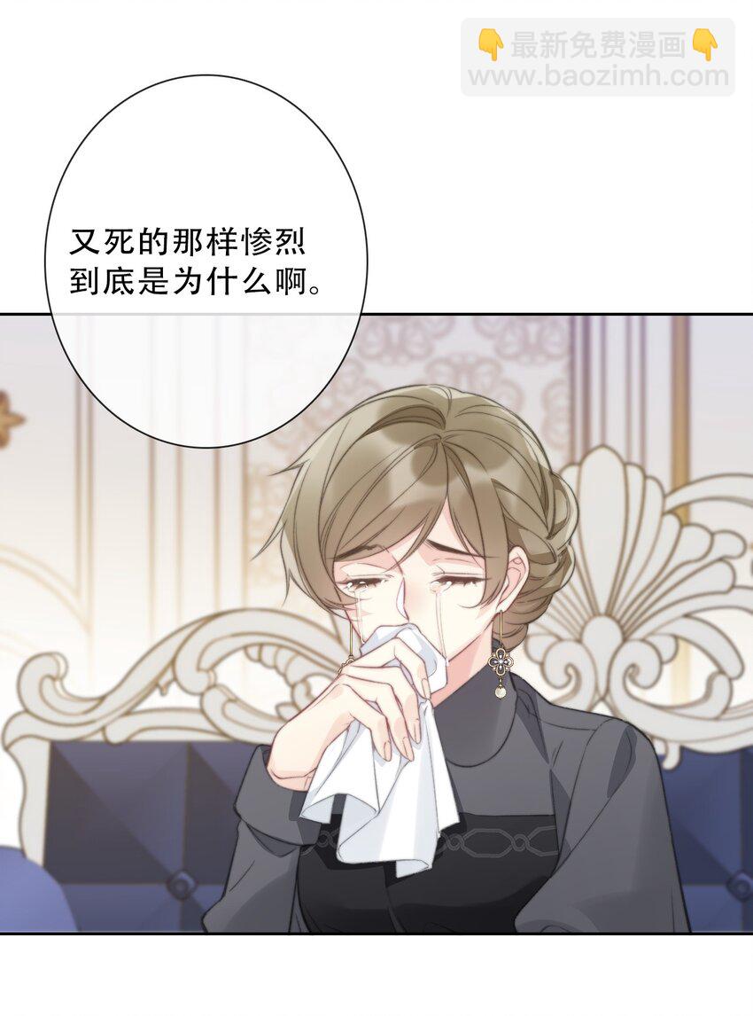 138 调查案件-第147话