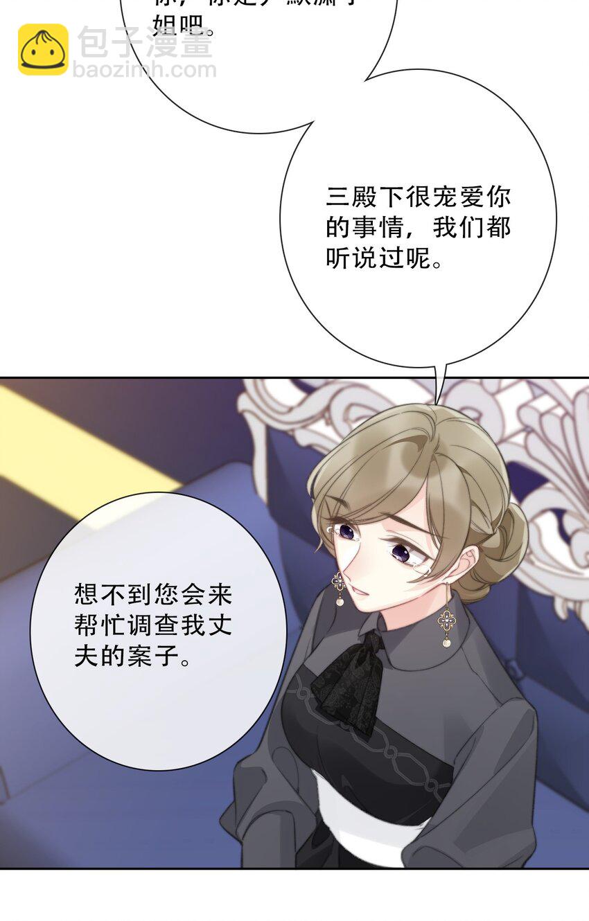 138 调查案件-第147话