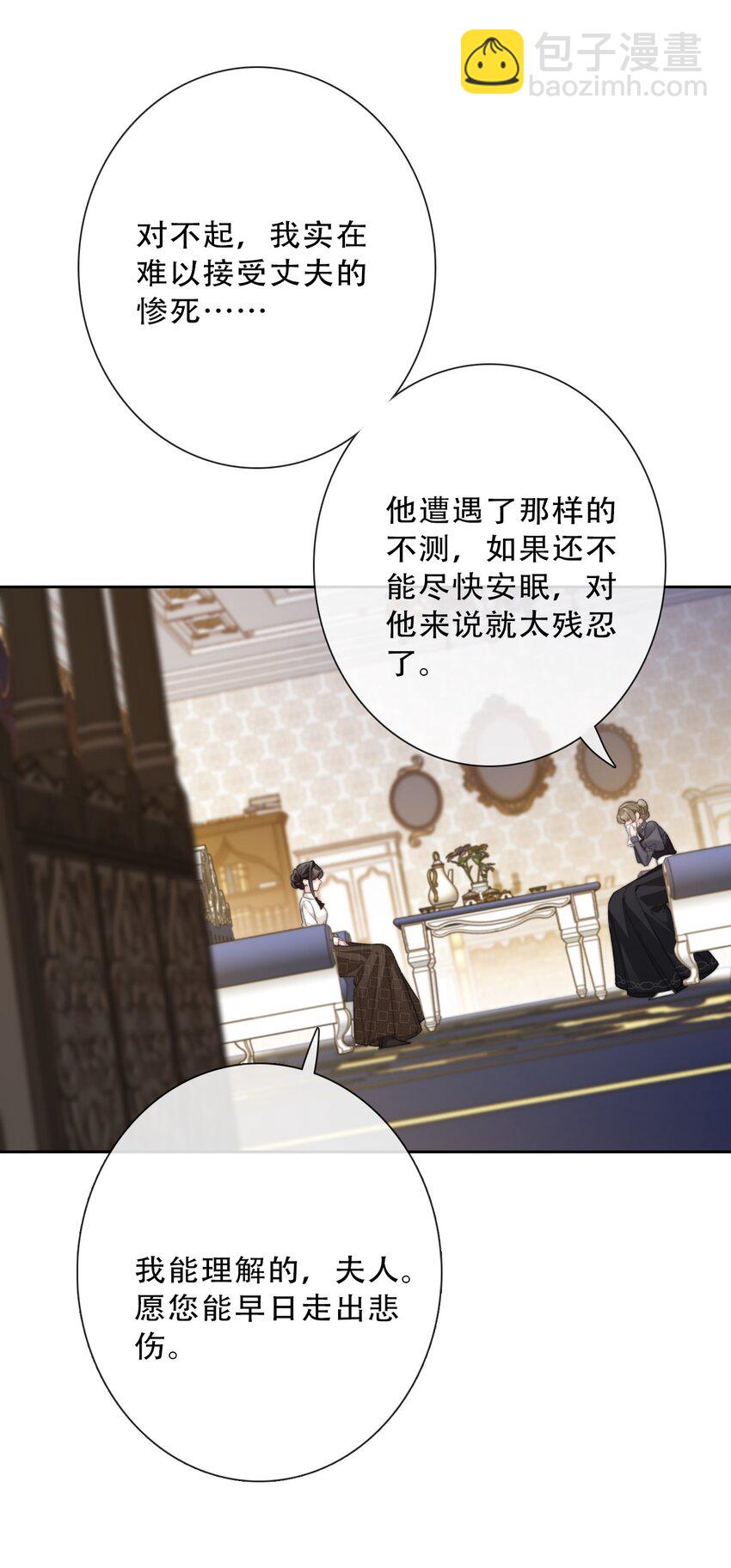 138 调查案件-第147话