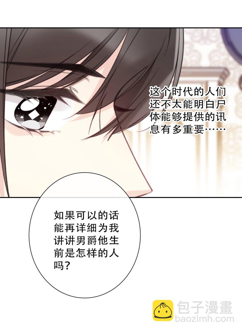 138 调查案件-第147话