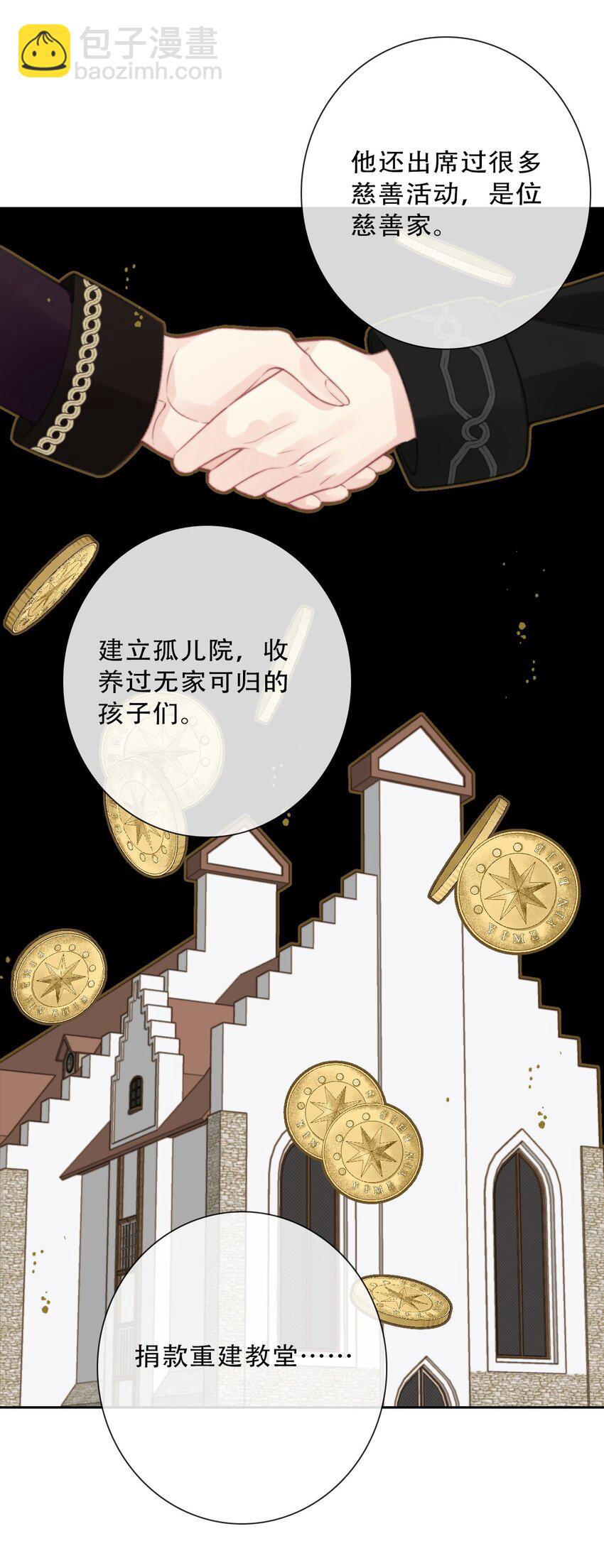 138 调查案件-第147话