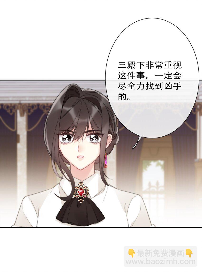 138 调查案件-第147话