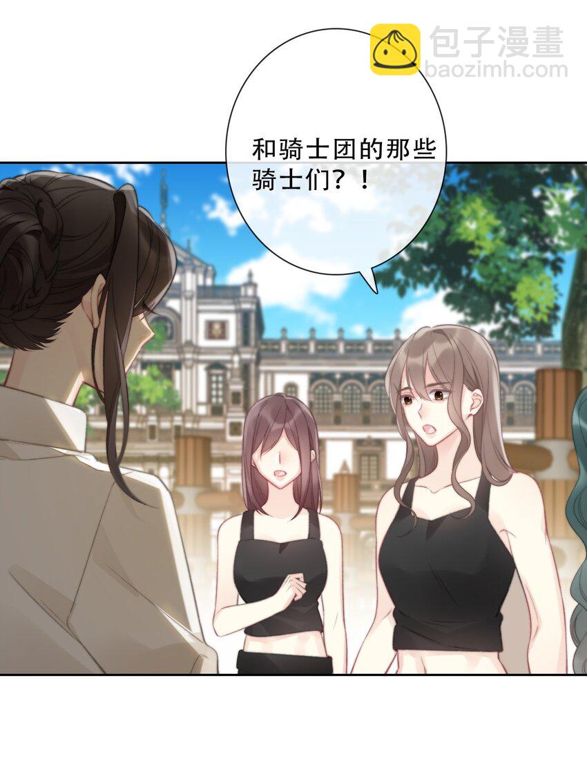 138 调查案件-第147话