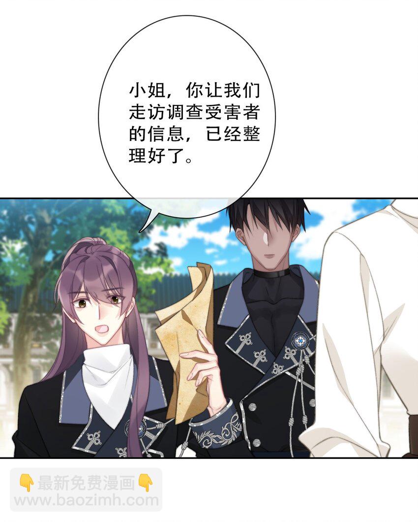 138 调查案件-第147话