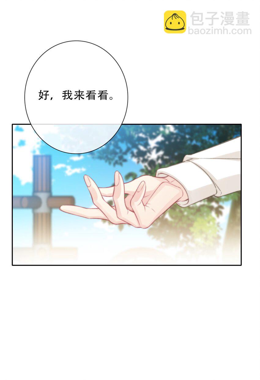 138 调查案件-第147话