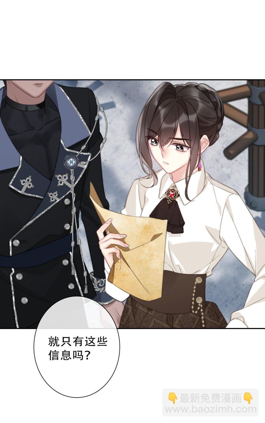 138 调查案件-第147话