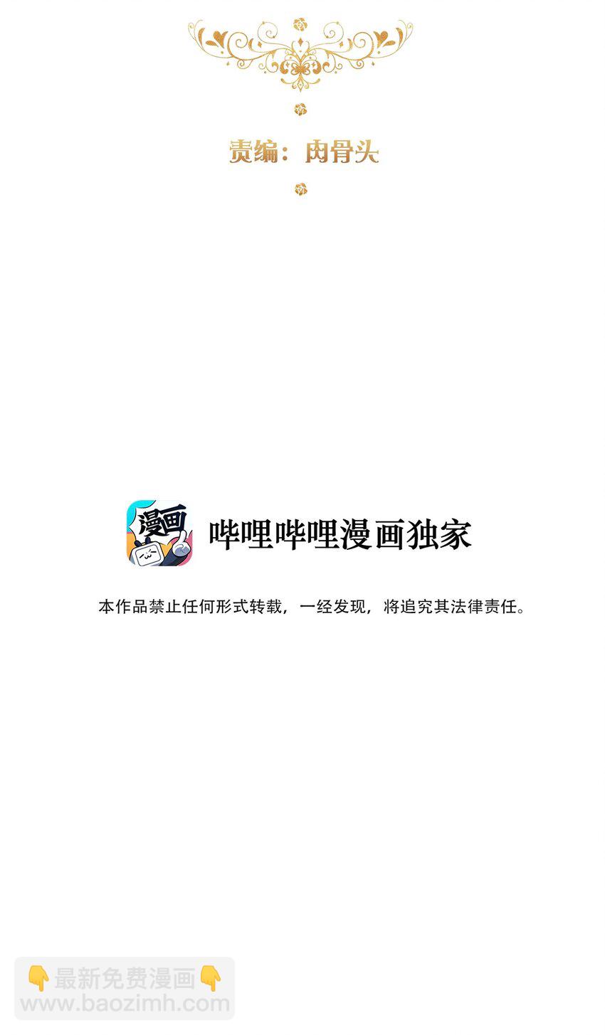 138 调查案件-第147话