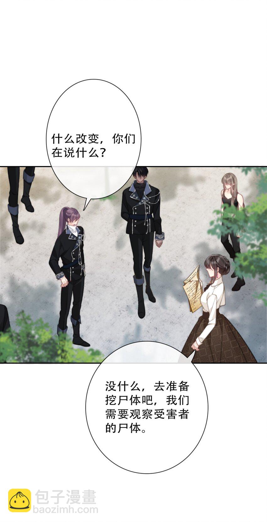 138 调查案件-第147话