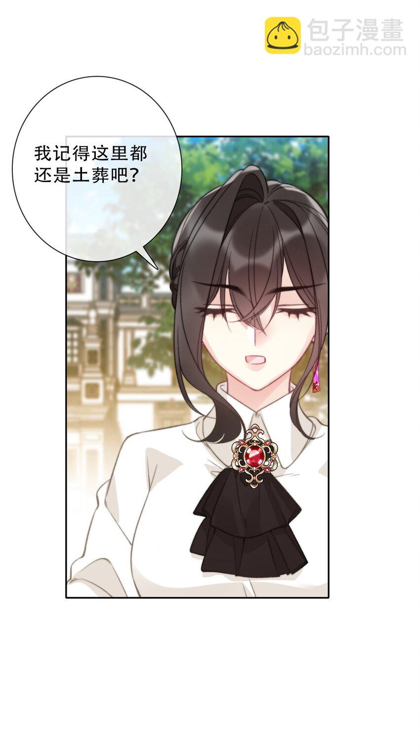 138 调查案件-第147话