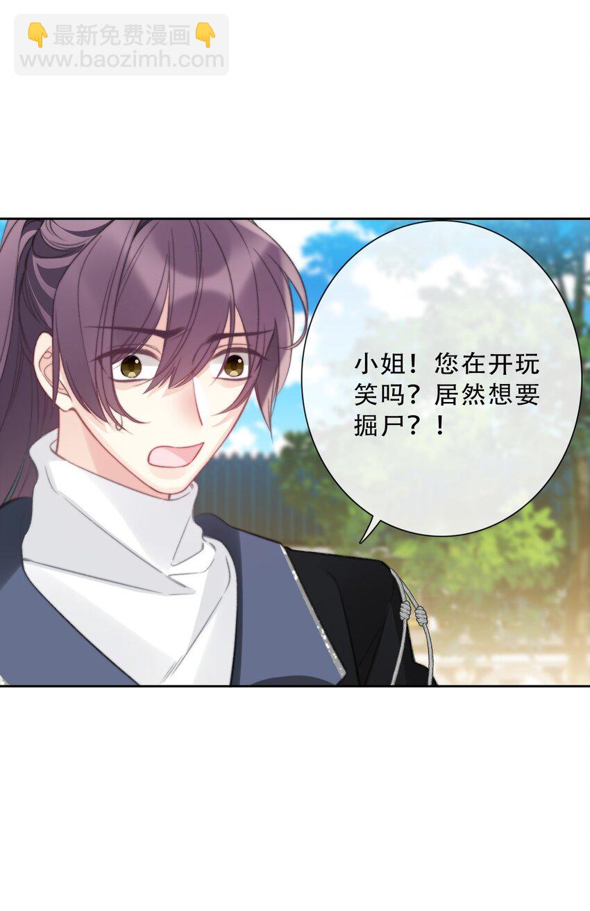 138 调查案件-第147话