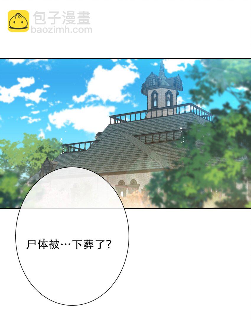 138 调查案件-第147话