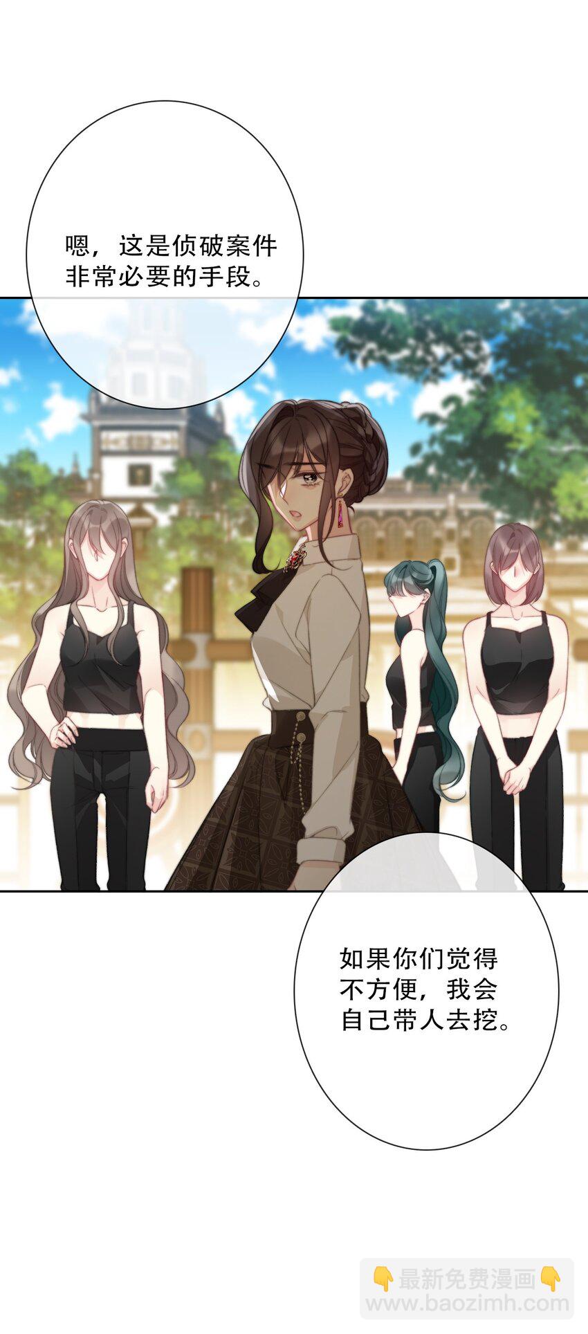 138 调查案件-第147话