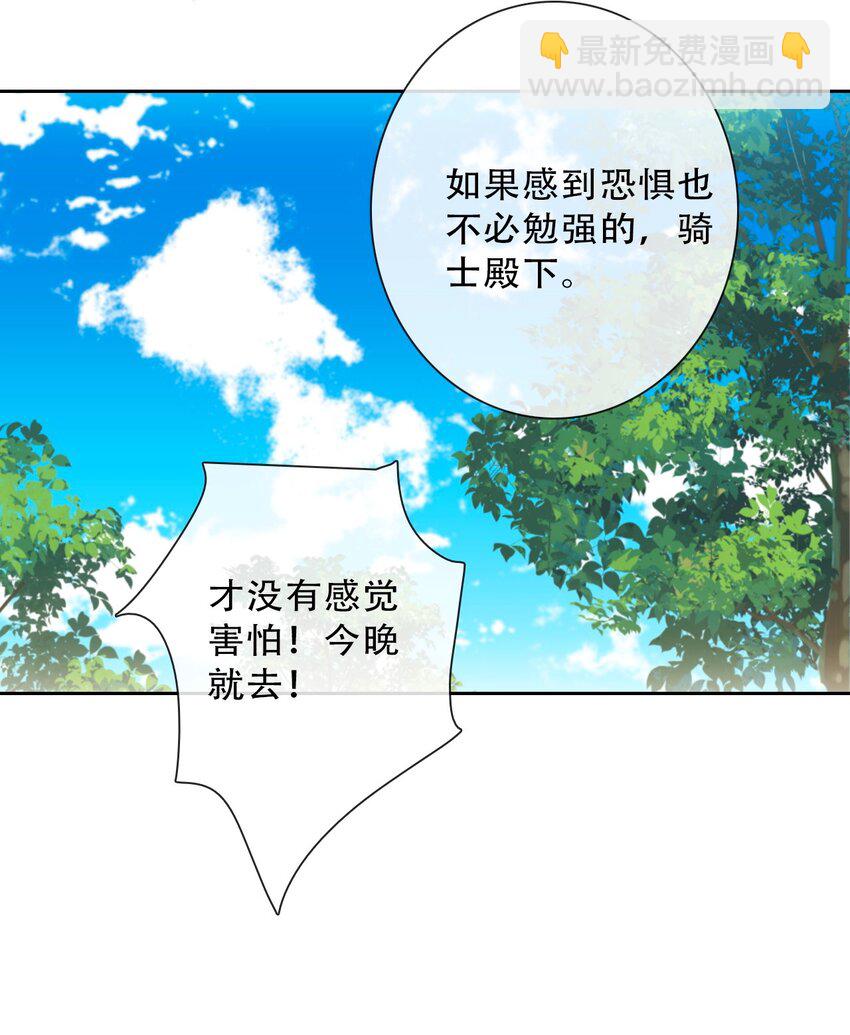138 调查案件-第147话