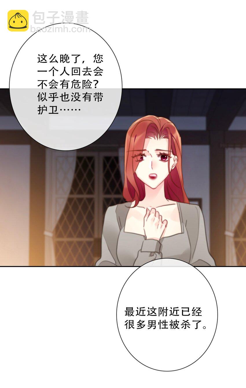 138 调查案件-第147话