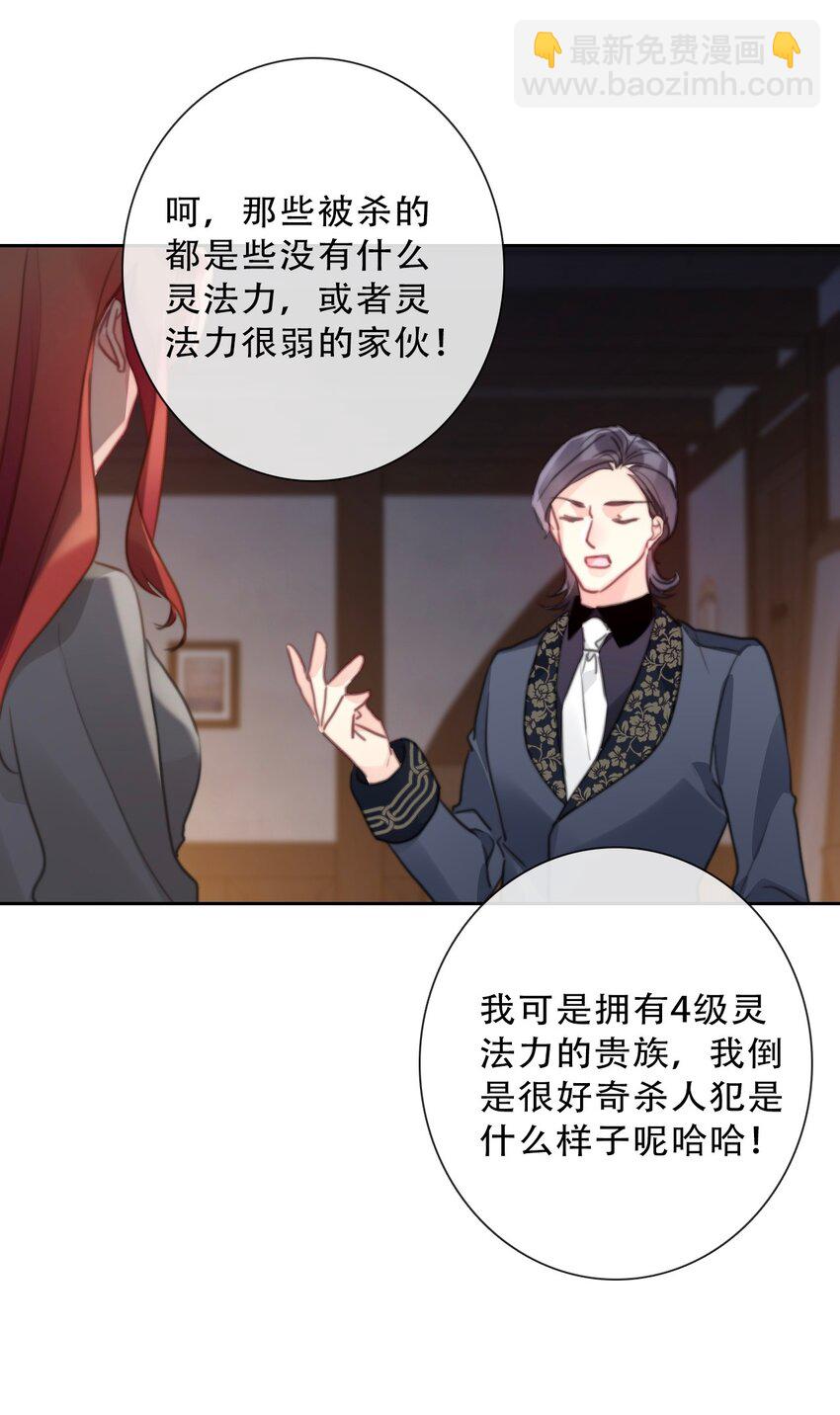 138 调查案件-第147话