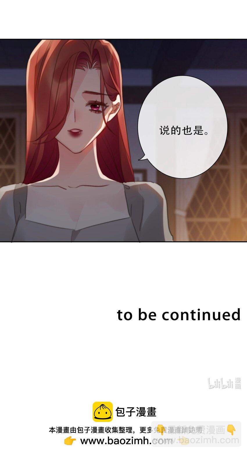 138 调查案件-第147话