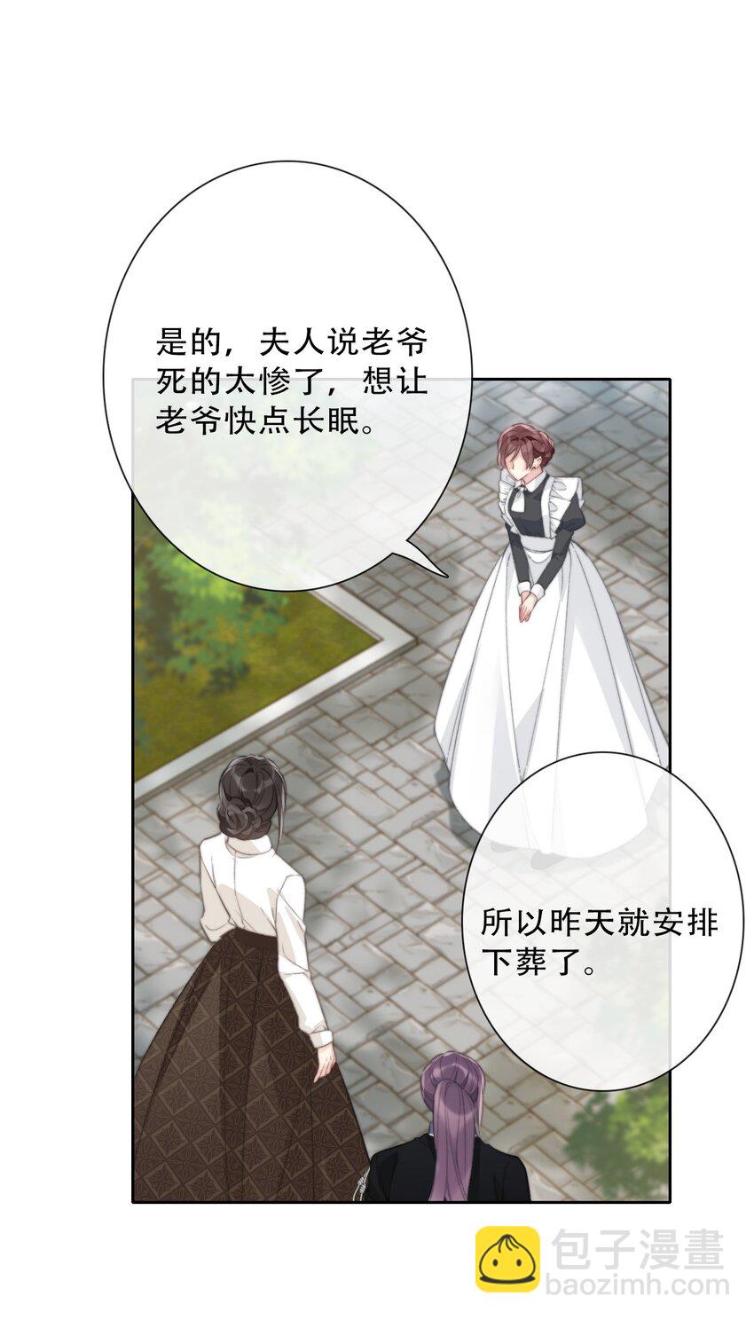 138 调查案件-第147话