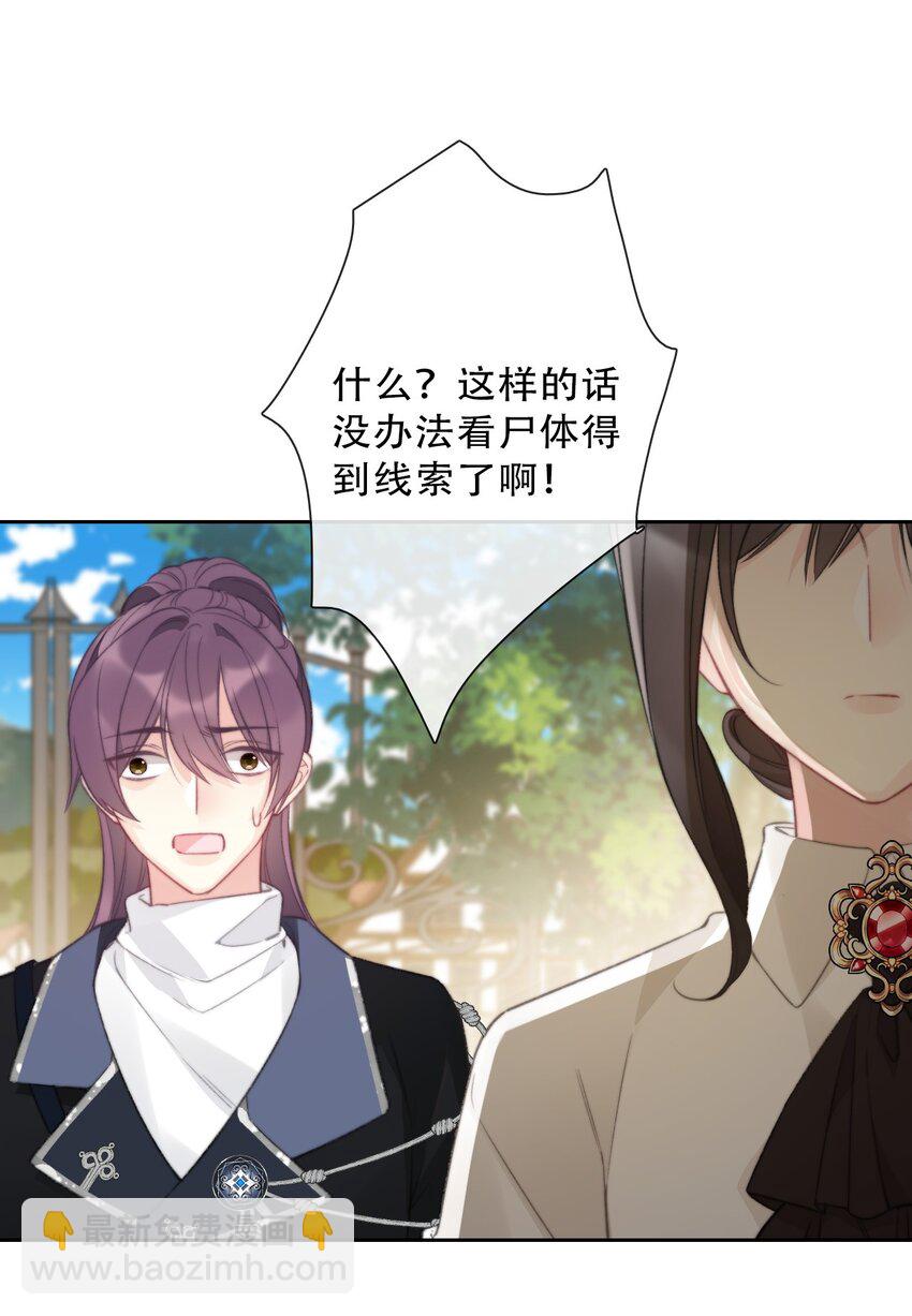 138 调查案件-第147话