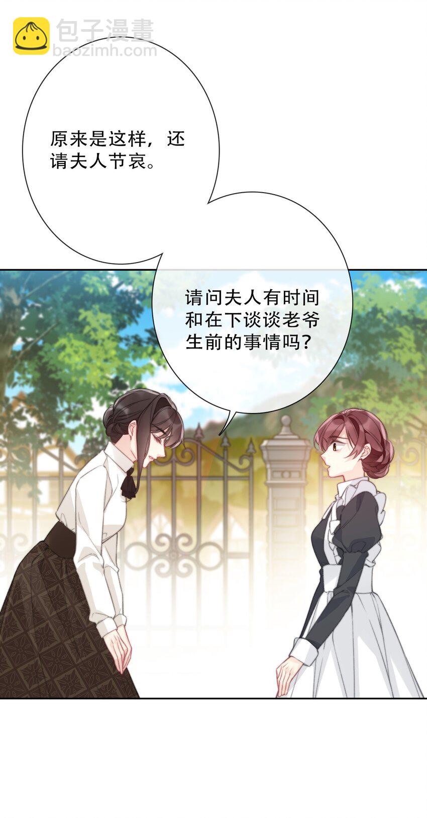 138 调查案件-第147话