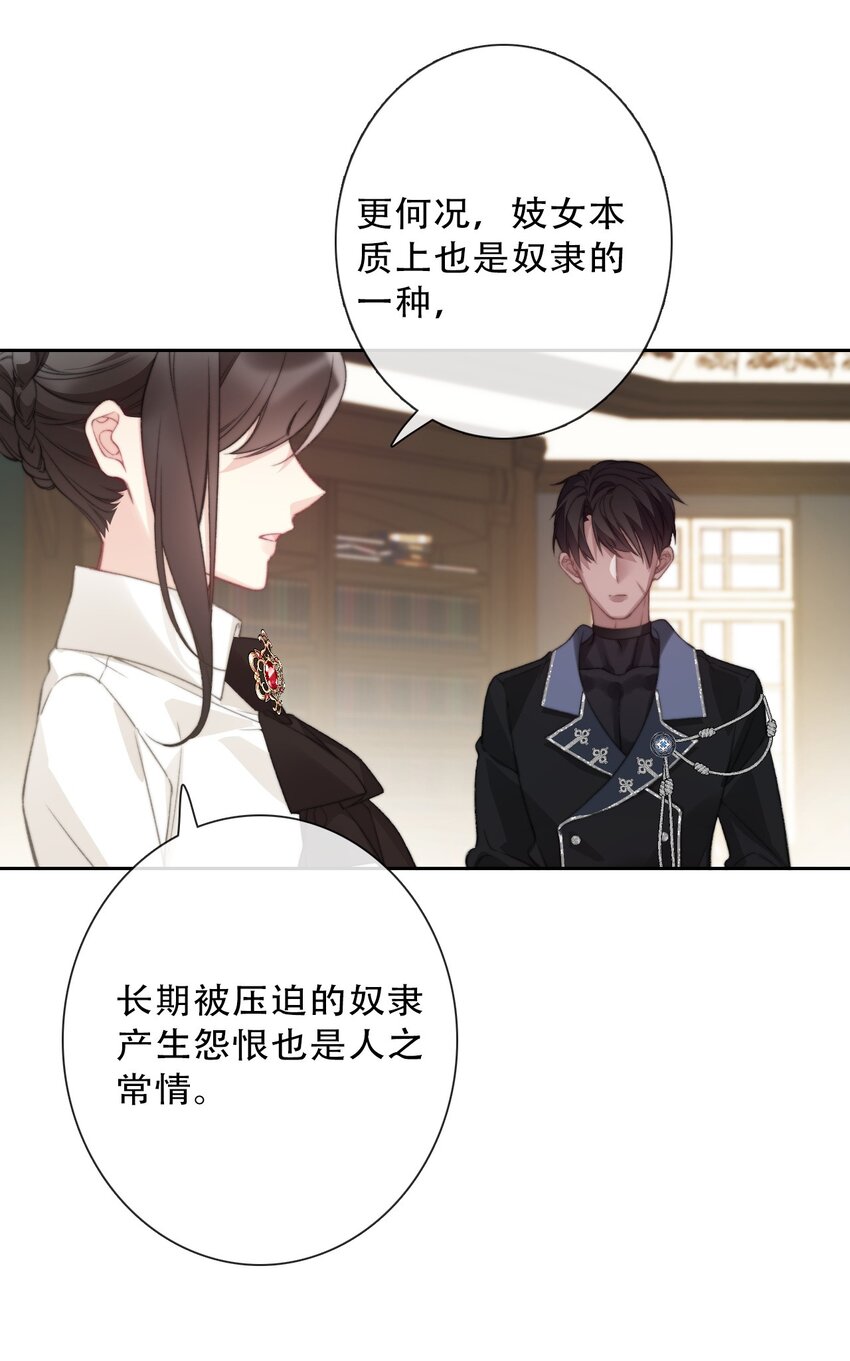 140 圣女大人(1/2)-第149话