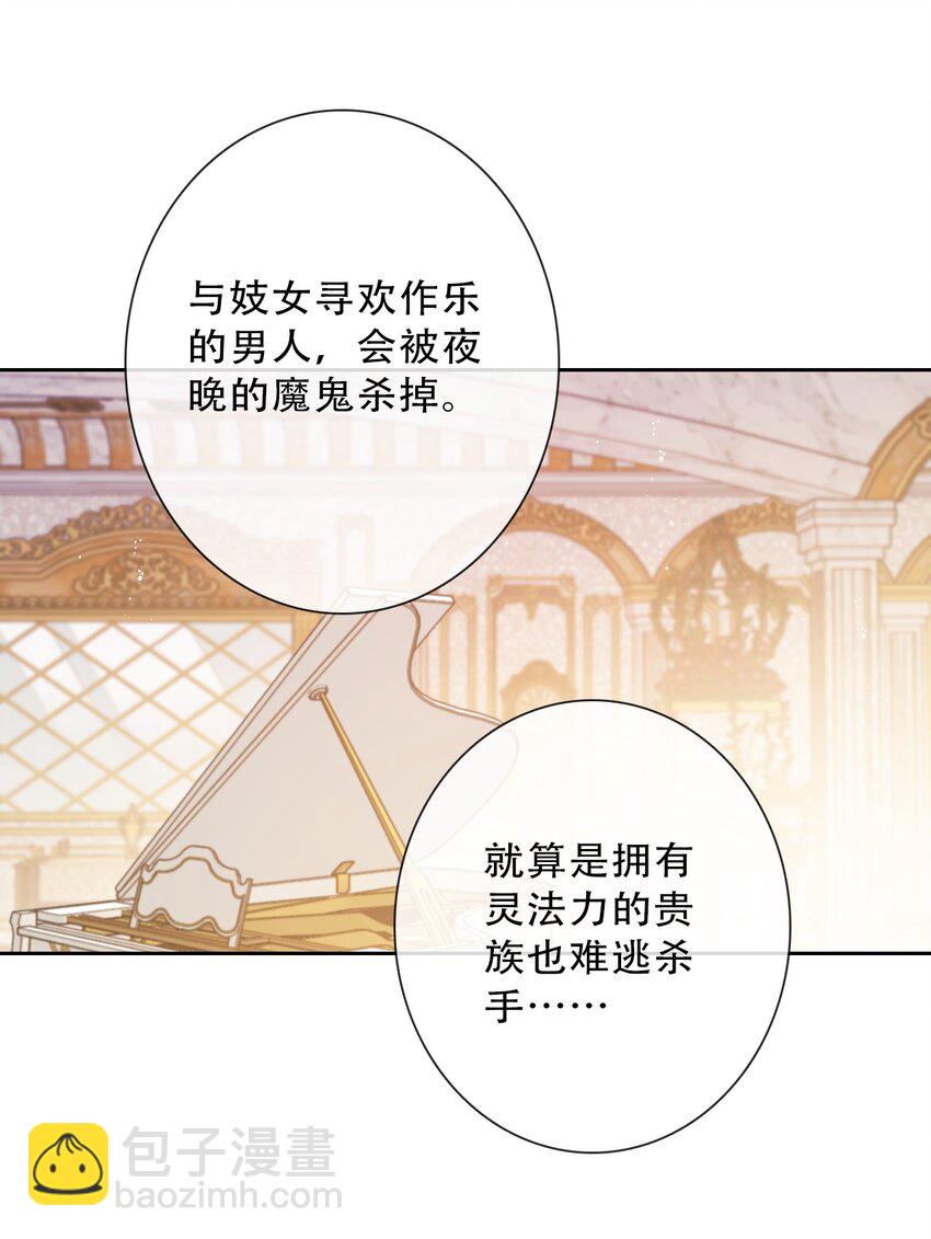 140 圣女大人(1/2)-第149话