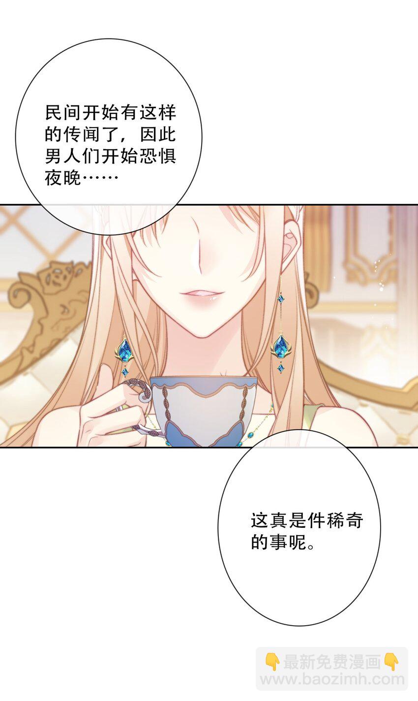 140 圣女大人(1/2)-第149话