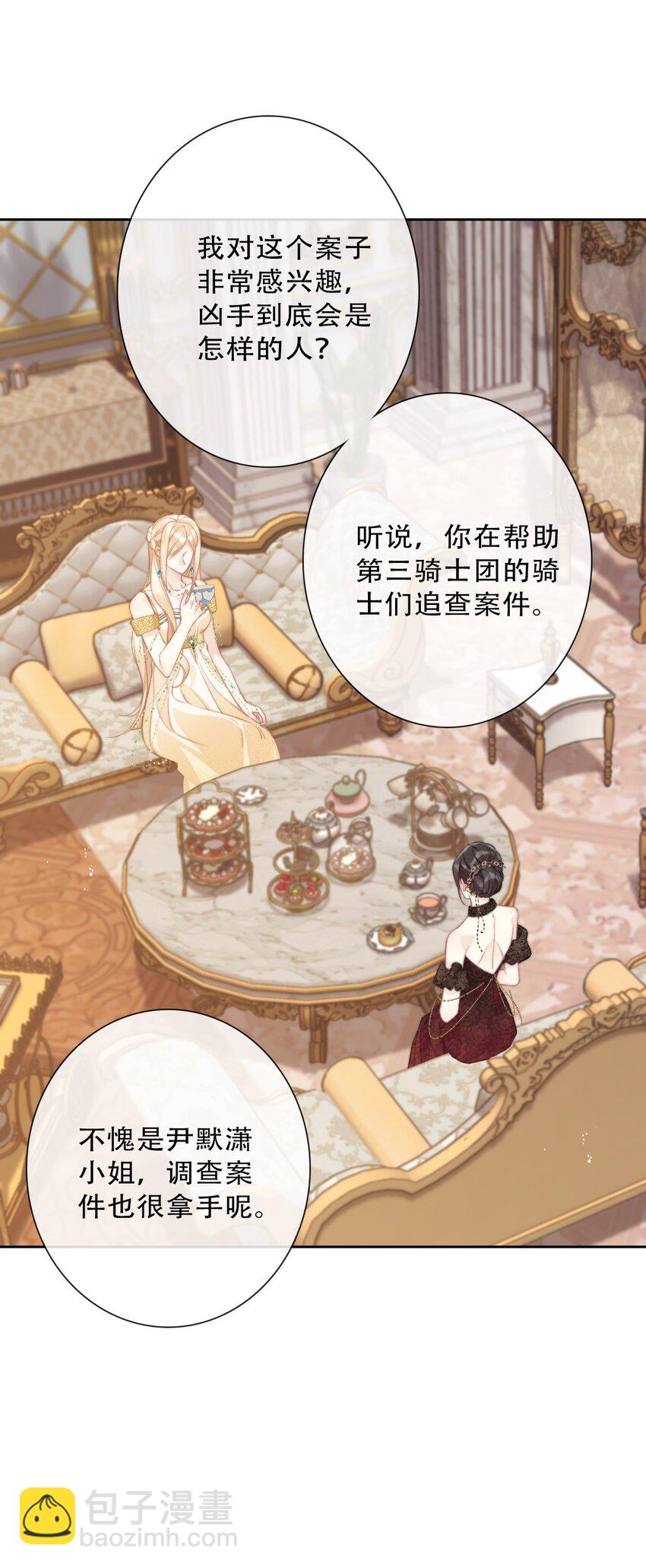 140 圣女大人(1/2)-第149话