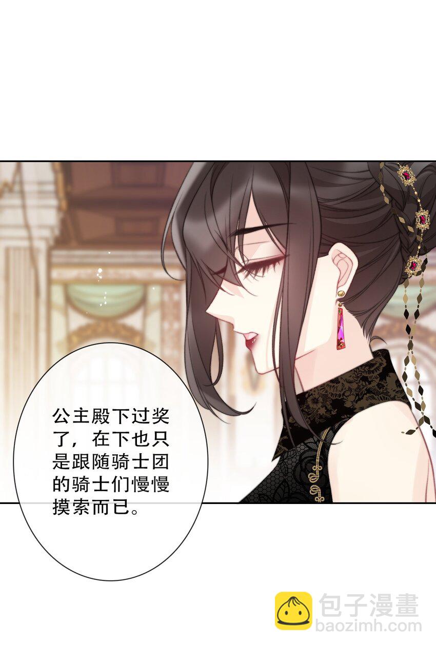 140 圣女大人(1/2)-第149话