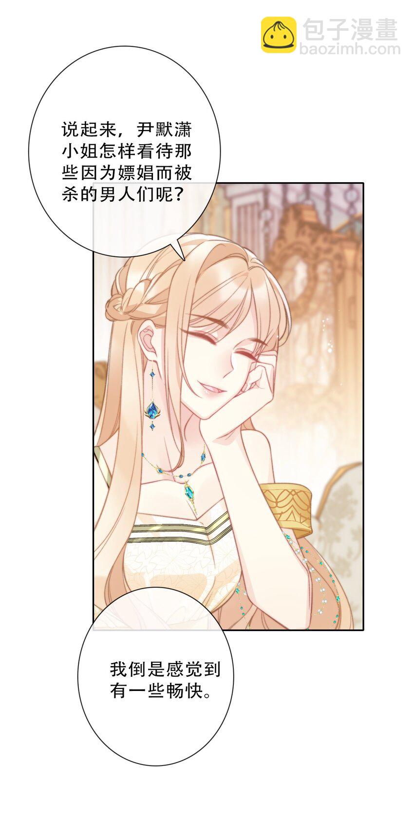 140 圣女大人(1/2)-第149话