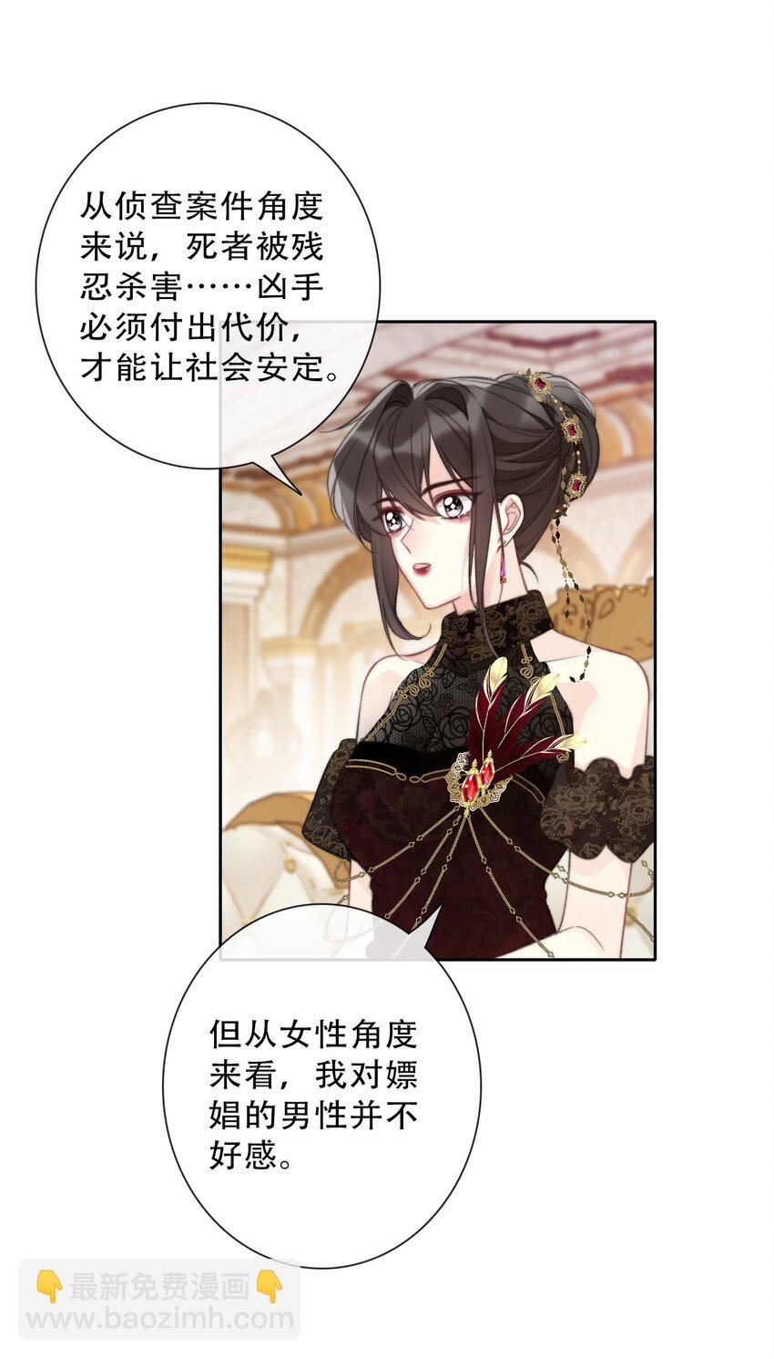 140 圣女大人(1/2)-第149话