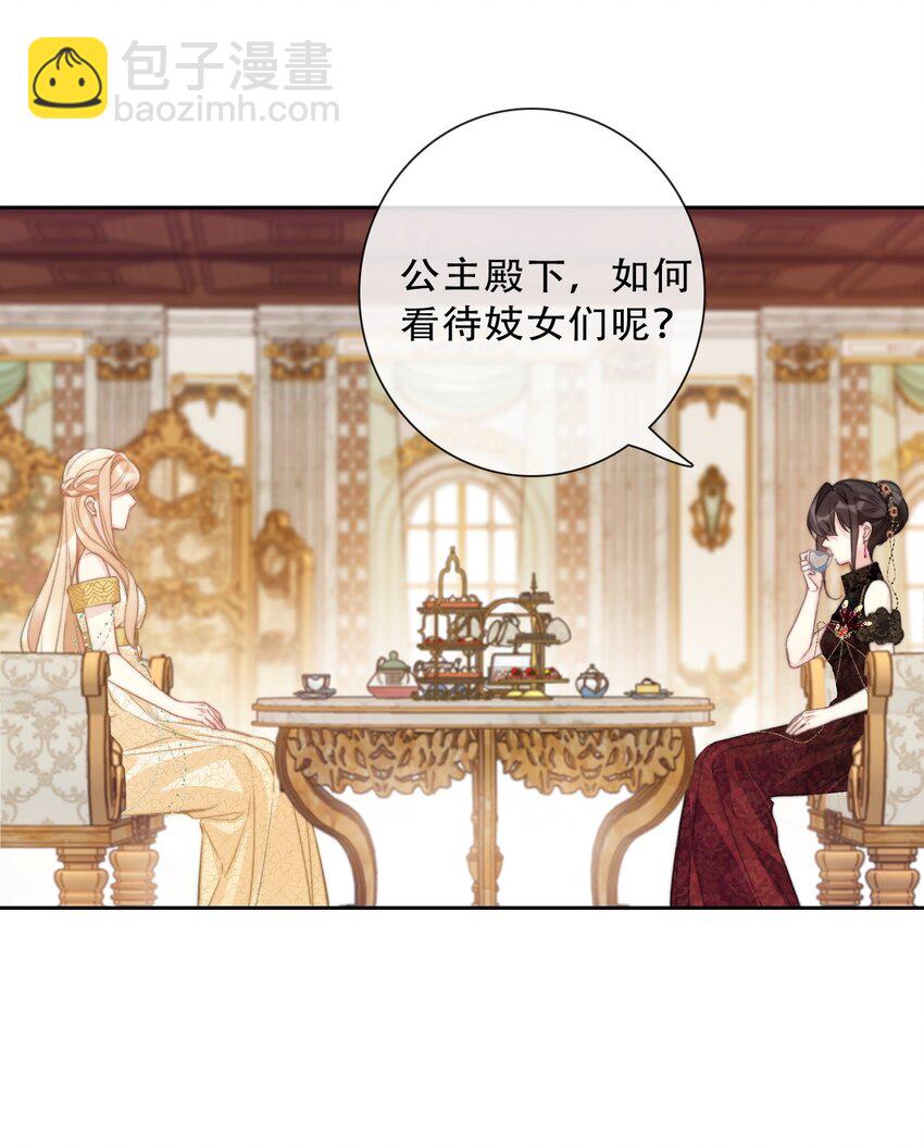 140 圣女大人(1/2)-第149话